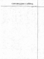 [@kitoblar1] Soʻz yoʻli 2.pdf